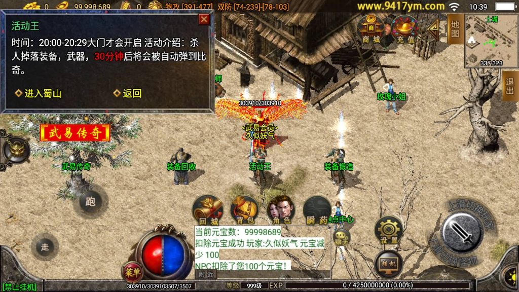 图片[24]源码下载-游戏源码下载-手机游戏源码下载-手机游戏服务端下载-服务端下载-游戏服务端下载-页游服务端下载-页游私服-端游私服-手游私服-游戏私服-网站源码下载-架设工具下载-私服下载【武易归来第二季仿2003经典手机版本】战神引擎[白猪3]+视频参考搭建教程源码下载-游戏源码下载-手机游戏源码下载-手机游戏服务端下载-服务端下载-游戏服务端下载-页游服务端下载-页游私服-端游私服-手游私服-游戏私服-网站源码下载-架设工具下载-私服下载久似妖气源码网