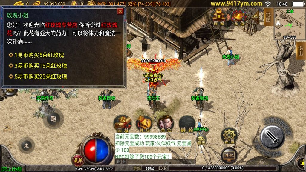 图片[29]源码下载-游戏源码下载-手机游戏源码下载-手机游戏服务端下载-服务端下载-游戏服务端下载-页游服务端下载-页游私服-端游私服-手游私服-游戏私服-网站源码下载-架设工具下载-私服下载【武易归来第二季仿2003经典手机版本】战神引擎[白猪3]+视频参考搭建教程源码下载-游戏源码下载-手机游戏源码下载-手机游戏服务端下载-服务端下载-游戏服务端下载-页游服务端下载-页游私服-端游私服-手游私服-游戏私服-网站源码下载-架设工具下载-私服下载久似妖气源码网