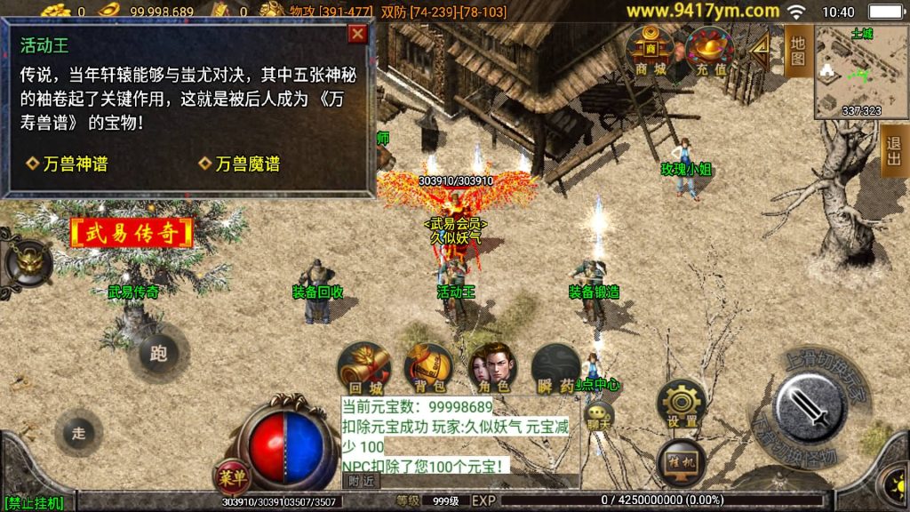 图片[26]源码下载-游戏源码下载-手机游戏源码下载-手机游戏服务端下载-服务端下载-游戏服务端下载-页游服务端下载-页游私服-端游私服-手游私服-游戏私服-网站源码下载-架设工具下载-私服下载【武易归来第二季仿2003经典手机版本】战神引擎[白猪3]+视频参考搭建教程源码下载-游戏源码下载-手机游戏源码下载-手机游戏服务端下载-服务端下载-游戏服务端下载-页游服务端下载-页游私服-端游私服-手游私服-游戏私服-网站源码下载-架设工具下载-私服下载久似妖气源码网