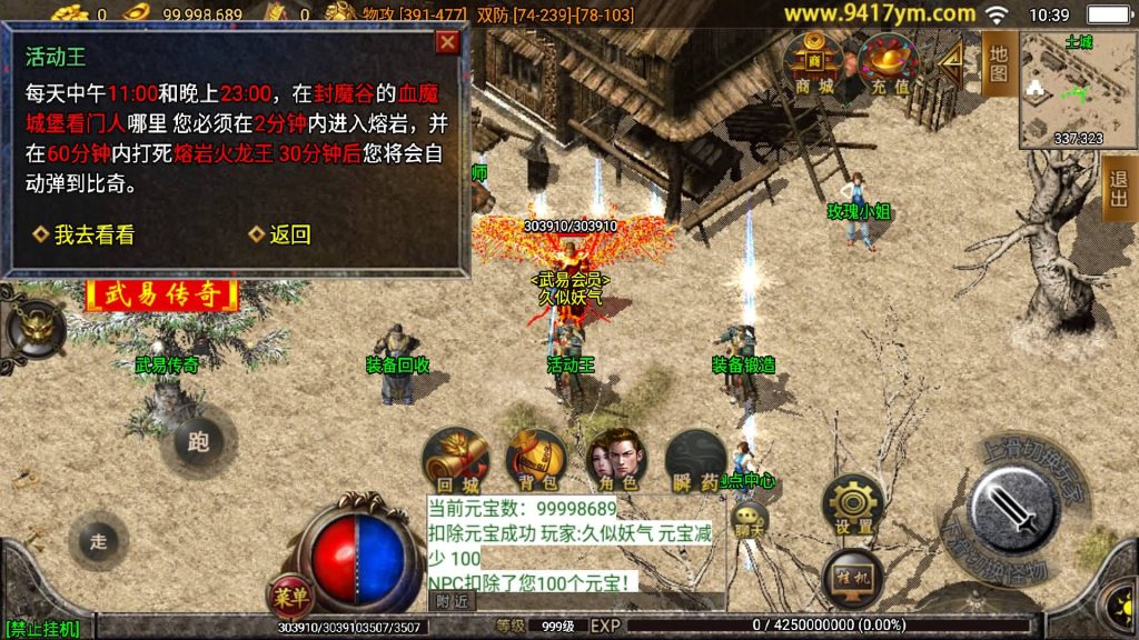 图片[23]源码下载-游戏源码下载-手机游戏源码下载-手机游戏服务端下载-服务端下载-游戏服务端下载-页游服务端下载-页游私服-端游私服-手游私服-游戏私服-网站源码下载-架设工具下载-私服下载【武易归来第二季仿2003经典手机版本】战神引擎[白猪3]+视频参考搭建教程源码下载-游戏源码下载-手机游戏源码下载-手机游戏服务端下载-服务端下载-游戏服务端下载-页游服务端下载-页游私服-端游私服-手游私服-游戏私服-网站源码下载-架设工具下载-私服下载久似妖气源码网