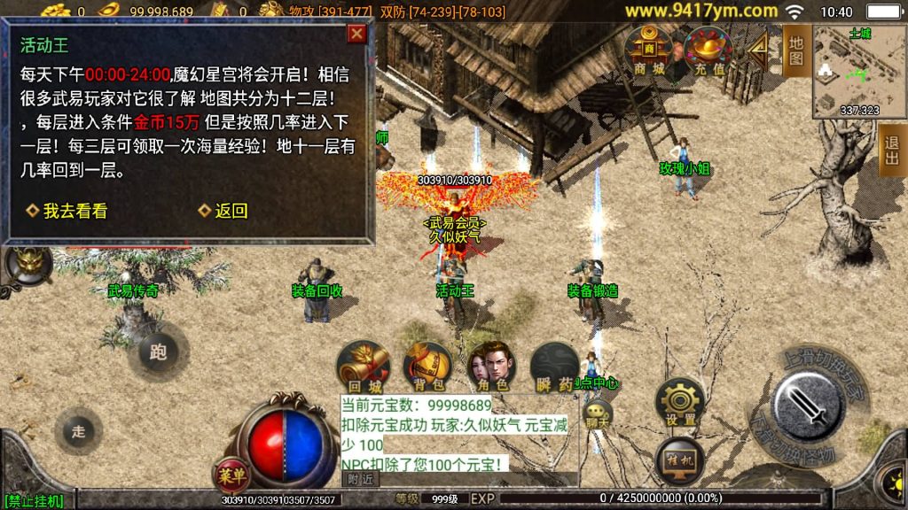 图片[25]源码下载-游戏源码下载-手机游戏源码下载-手机游戏服务端下载-服务端下载-游戏服务端下载-页游服务端下载-页游私服-端游私服-手游私服-游戏私服-网站源码下载-架设工具下载-私服下载【武易归来第二季仿2003经典手机版本】战神引擎[白猪3]+视频参考搭建教程源码下载-游戏源码下载-手机游戏源码下载-手机游戏服务端下载-服务端下载-游戏服务端下载-页游服务端下载-页游私服-端游私服-手游私服-游戏私服-网站源码下载-架设工具下载-私服下载久似妖气源码网