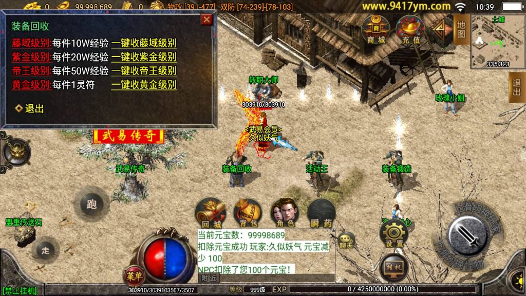 图片[22]源码下载-游戏源码下载-手机游戏源码下载-手机游戏服务端下载-服务端下载-游戏服务端下载-页游服务端下载-页游私服-端游私服-手游私服-游戏私服-网站源码下载-架设工具下载-私服下载【武易归来第二季仿2003经典手机版本】战神引擎[白猪3]+视频参考搭建教程源码下载-游戏源码下载-手机游戏源码下载-手机游戏服务端下载-服务端下载-游戏服务端下载-页游服务端下载-页游私服-端游私服-手游私服-游戏私服-网站源码下载-架设工具下载-私服下载久似妖气源码网