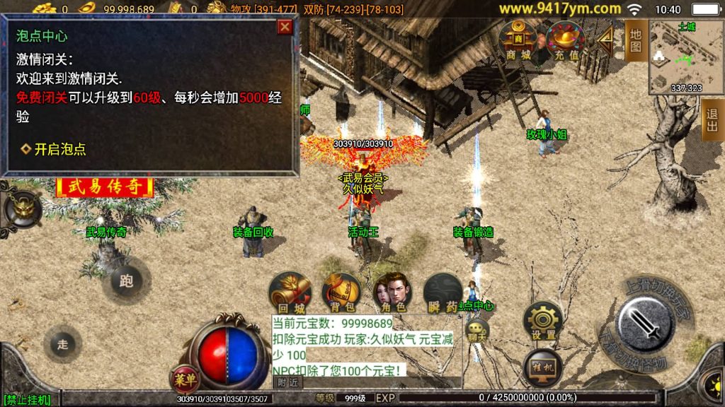 图片[28]源码下载-游戏源码下载-手机游戏源码下载-手机游戏服务端下载-服务端下载-游戏服务端下载-页游服务端下载-页游私服-端游私服-手游私服-游戏私服-网站源码下载-架设工具下载-私服下载【武易归来第二季仿2003经典手机版本】战神引擎[白猪3]+视频参考搭建教程源码下载-游戏源码下载-手机游戏源码下载-手机游戏服务端下载-服务端下载-游戏服务端下载-页游服务端下载-页游私服-端游私服-手游私服-游戏私服-网站源码下载-架设工具下载-私服下载久似妖气源码网