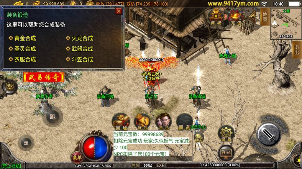 图片[27]源码下载-游戏源码下载-手机游戏源码下载-手机游戏服务端下载-服务端下载-游戏服务端下载-页游服务端下载-页游私服-端游私服-手游私服-游戏私服-网站源码下载-架设工具下载-私服下载【武易归来第二季仿2003经典手机版本】战神引擎[白猪3]+视频参考搭建教程源码下载-游戏源码下载-手机游戏源码下载-手机游戏服务端下载-服务端下载-游戏服务端下载-页游服务端下载-页游私服-端游私服-手游私服-游戏私服-网站源码下载-架设工具下载-私服下载久似妖气源码网