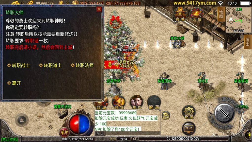 图片[30]源码下载-游戏源码下载-手机游戏源码下载-手机游戏服务端下载-服务端下载-游戏服务端下载-页游服务端下载-页游私服-端游私服-手游私服-游戏私服-网站源码下载-架设工具下载-私服下载【武易归来第二季仿2003经典手机版本】战神引擎[白猪3]+视频参考搭建教程源码下载-游戏源码下载-手机游戏源码下载-手机游戏服务端下载-服务端下载-游戏服务端下载-页游服务端下载-页游私服-端游私服-手游私服-游戏私服-网站源码下载-架设工具下载-私服下载久似妖气源码网