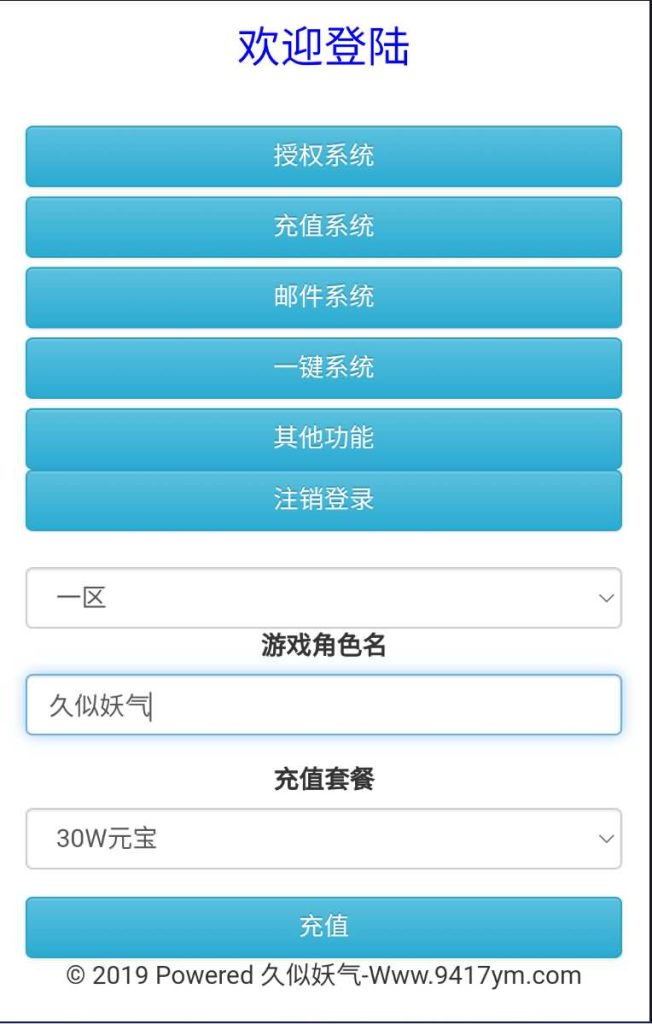 图片[24]源码下载-游戏源码下载-手机游戏源码下载-手机游戏服务端下载-服务端下载-游戏服务端下载-页游服务端下载-页游私服-端游私服-手游私服-游戏私服-网站源码下载-架设工具下载-私服下载【星君西游】H5[多端浏览器登录]全自动搭建服务端+视频参考搭建教程源码下载-游戏源码下载-手机游戏源码下载-手机游戏服务端下载-服务端下载-游戏服务端下载-页游服务端下载-页游私服-端游私服-手游私服-游戏私服-网站源码下载-架设工具下载-私服下载久似妖气源码网