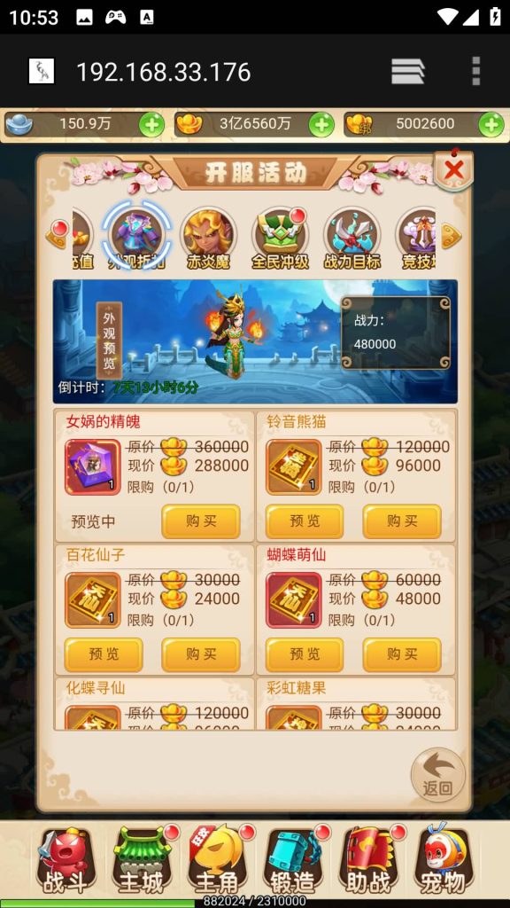 图片[8]源码下载-游戏源码下载-手机游戏源码下载-手机游戏服务端下载-服务端下载-游戏服务端下载-页游服务端下载-页游私服-端游私服-手游私服-游戏私服-网站源码下载-架设工具下载-私服下载【星君西游】H5[多端浏览器登录]全自动搭建服务端+视频参考搭建教程源码下载-游戏源码下载-手机游戏源码下载-手机游戏服务端下载-服务端下载-游戏服务端下载-页游服务端下载-页游私服-端游私服-手游私服-游戏私服-网站源码下载-架设工具下载-私服下载久似妖气源码网