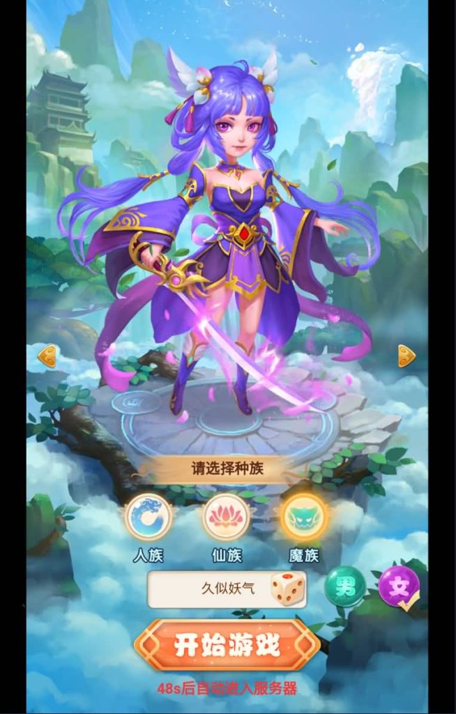 图片[2]源码下载-游戏源码下载-手机游戏源码下载-手机游戏服务端下载-服务端下载-游戏服务端下载-页游服务端下载-页游私服-端游私服-手游私服-游戏私服-网站源码下载-架设工具下载-私服下载【星君西游】H5[多端浏览器登录]全自动搭建服务端+视频参考搭建教程源码下载-游戏源码下载-手机游戏源码下载-手机游戏服务端下载-服务端下载-游戏服务端下载-页游服务端下载-页游私服-端游私服-手游私服-游戏私服-网站源码下载-架设工具下载-私服下载久似妖气源码网