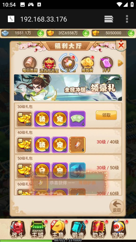 图片[12]源码下载-游戏源码下载-手机游戏源码下载-手机游戏服务端下载-服务端下载-游戏服务端下载-页游服务端下载-页游私服-端游私服-手游私服-游戏私服-网站源码下载-架设工具下载-私服下载【星君西游】H5[多端浏览器登录]全自动搭建服务端+视频参考搭建教程源码下载-游戏源码下载-手机游戏源码下载-手机游戏服务端下载-服务端下载-游戏服务端下载-页游服务端下载-页游私服-端游私服-手游私服-游戏私服-网站源码下载-架设工具下载-私服下载久似妖气源码网