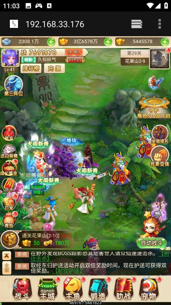 图片[21]源码下载-游戏源码下载-手机游戏源码下载-手机游戏服务端下载-服务端下载-游戏服务端下载-页游服务端下载-页游私服-端游私服-手游私服-游戏私服-网站源码下载-架设工具下载-私服下载【星君西游】H5[多端浏览器登录]全自动搭建服务端+视频参考搭建教程源码下载-游戏源码下载-手机游戏源码下载-手机游戏服务端下载-服务端下载-游戏服务端下载-页游服务端下载-页游私服-端游私服-手游私服-游戏私服-网站源码下载-架设工具下载-私服下载久似妖气源码网