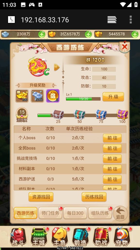 图片[23]源码下载-游戏源码下载-手机游戏源码下载-手机游戏服务端下载-服务端下载-游戏服务端下载-页游服务端下载-页游私服-端游私服-手游私服-游戏私服-网站源码下载-架设工具下载-私服下载【星君西游】H5[多端浏览器登录]全自动搭建服务端+视频参考搭建教程源码下载-游戏源码下载-手机游戏源码下载-手机游戏服务端下载-服务端下载-游戏服务端下载-页游服务端下载-页游私服-端游私服-手游私服-游戏私服-网站源码下载-架设工具下载-私服下载久似妖气源码网