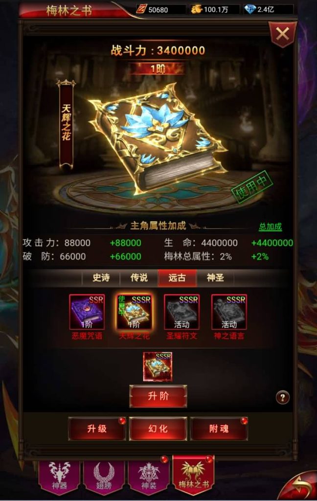 图片[6]源码下载-游戏源码下载-手机游戏源码下载-手机游戏服务端下载-服务端下载-游戏服务端下载-页游服务端下载-页游私服-端游私服-手游私服-游戏私服-网站源码下载-架设工具下载-私服下载【全新奇迹卓越传说威剑苍穹内购版】H5[多端浏览器登录]全自动搭建服务端+视频参考搭建教程源码下载-游戏源码下载-手机游戏源码下载-手机游戏服务端下载-服务端下载-游戏服务端下载-页游服务端下载-页游私服-端游私服-手游私服-游戏私服-网站源码下载-架设工具下载-私服下载久似妖气源码网