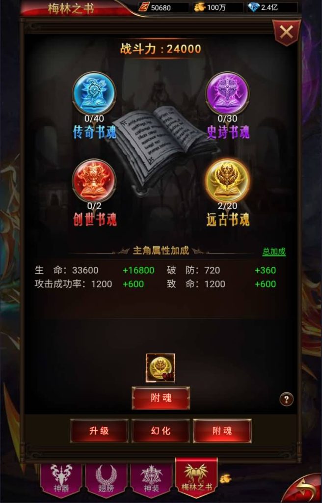 图片[5]源码下载-游戏源码下载-手机游戏源码下载-手机游戏服务端下载-服务端下载-游戏服务端下载-页游服务端下载-页游私服-端游私服-手游私服-游戏私服-网站源码下载-架设工具下载-私服下载【全新奇迹卓越传说威剑苍穹内购版】H5[多端浏览器登录]全自动搭建服务端+视频参考搭建教程源码下载-游戏源码下载-手机游戏源码下载-手机游戏服务端下载-服务端下载-游戏服务端下载-页游服务端下载-页游私服-端游私服-手游私服-游戏私服-网站源码下载-架设工具下载-私服下载久似妖气源码网