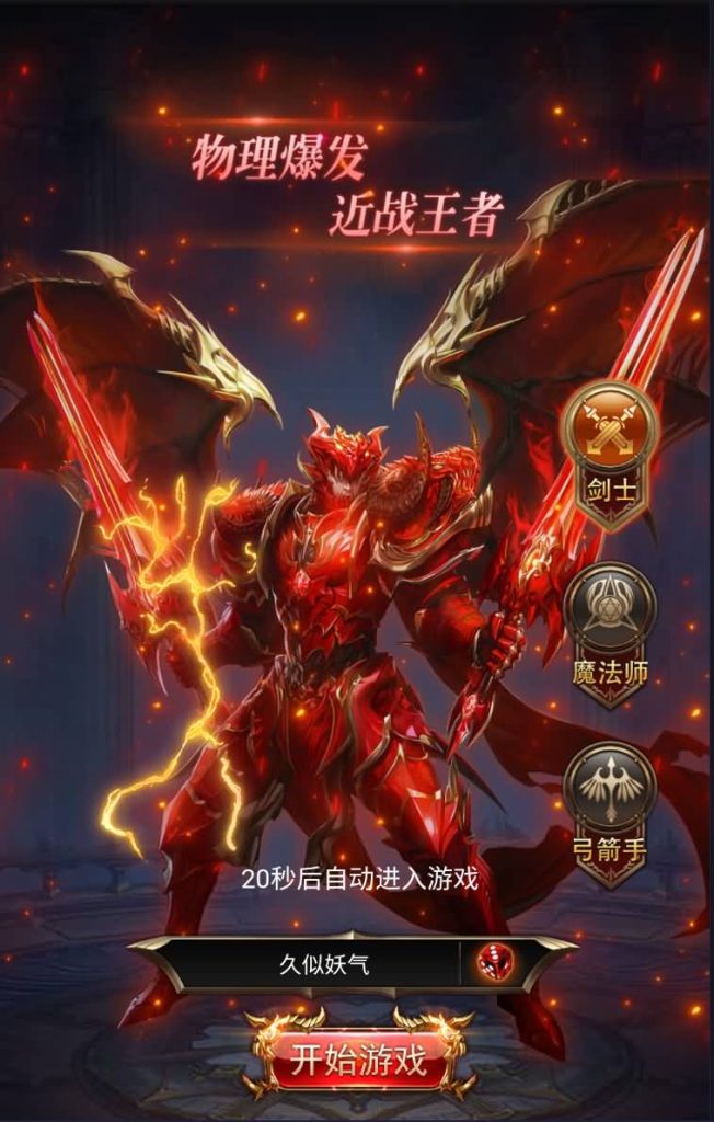 图片[3]源码下载-游戏源码下载-手机游戏源码下载-手机游戏服务端下载-服务端下载-游戏服务端下载-页游服务端下载-页游私服-端游私服-手游私服-游戏私服-网站源码下载-架设工具下载-私服下载【全新奇迹卓越传说威剑苍穹内购版】H5[多端浏览器登录]全自动搭建服务端+视频参考搭建教程源码下载-游戏源码下载-手机游戏源码下载-手机游戏服务端下载-服务端下载-游戏服务端下载-页游服务端下载-页游私服-端游私服-手游私服-游戏私服-网站源码下载-架设工具下载-私服下载久似妖气源码网