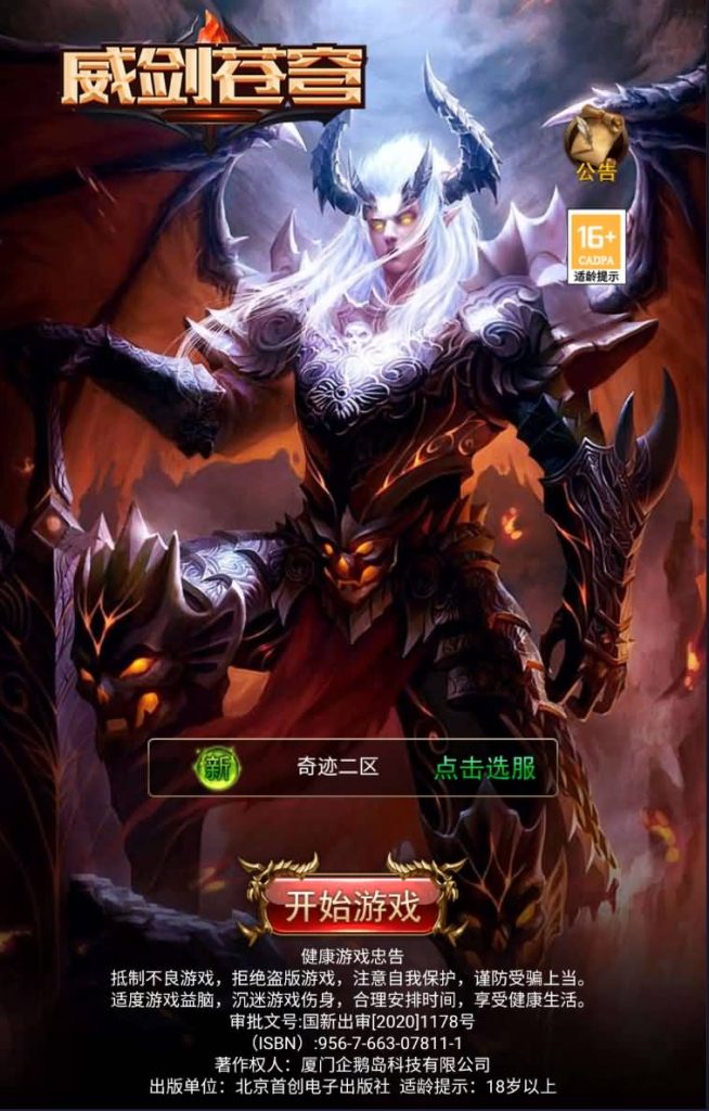 图片[2]源码下载-游戏源码下载-手机游戏源码下载-手机游戏服务端下载-服务端下载-游戏服务端下载-页游服务端下载-页游私服-端游私服-手游私服-游戏私服-网站源码下载-架设工具下载-私服下载【全新奇迹卓越传说威剑苍穹内购版】H5[多端浏览器登录]全自动搭建服务端+视频参考搭建教程源码下载-游戏源码下载-手机游戏源码下载-手机游戏服务端下载-服务端下载-游戏服务端下载-页游服务端下载-页游私服-端游私服-手游私服-游戏私服-网站源码下载-架设工具下载-私服下载久似妖气源码网