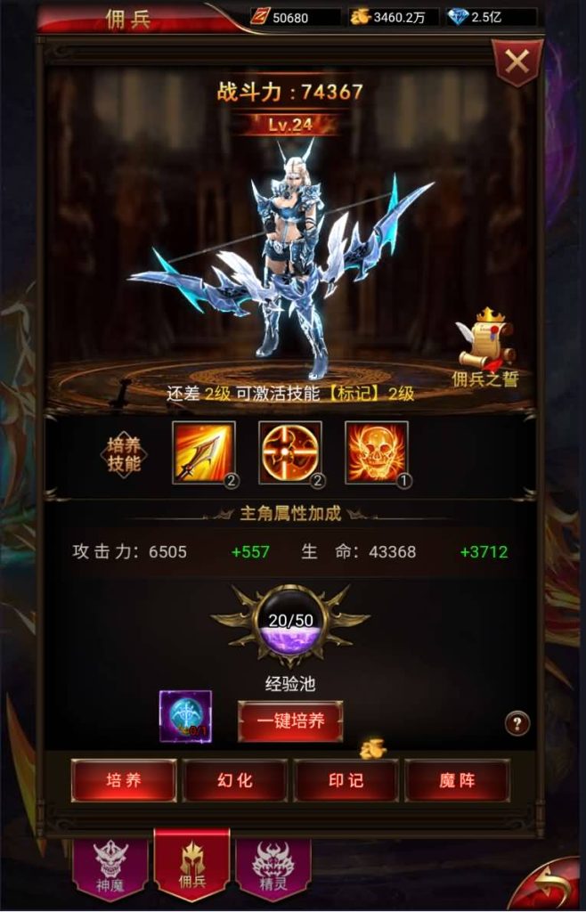 图片[25]源码下载-游戏源码下载-手机游戏源码下载-手机游戏服务端下载-服务端下载-游戏服务端下载-页游服务端下载-页游私服-端游私服-手游私服-游戏私服-网站源码下载-架设工具下载-私服下载【全新奇迹卓越传说威剑苍穹内购版】H5[多端浏览器登录]全自动搭建服务端+视频参考搭建教程源码下载-游戏源码下载-手机游戏源码下载-手机游戏服务端下载-服务端下载-游戏服务端下载-页游服务端下载-页游私服-端游私服-手游私服-游戏私服-网站源码下载-架设工具下载-私服下载久似妖气源码网