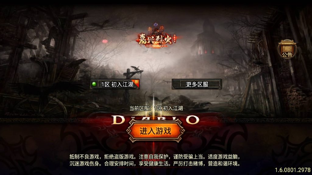 图片[6]源码下载-游戏源码下载-手机游戏源码下载-手机游戏服务端下载-服务端下载-游戏服务端下载-页游服务端下载-页游私服-端游私服-手游私服-游戏私服-网站源码下载-架设工具下载-私服下载【嘉兴烈火修复开区版】战神引擎[白猪5.0](付费登录器)+视频参考搭建教程源码下载-游戏源码下载-手机游戏源码下载-手机游戏服务端下载-服务端下载-游戏服务端下载-页游服务端下载-页游私服-端游私服-手游私服-游戏私服-网站源码下载-架设工具下载-私服下载久似妖气源码网