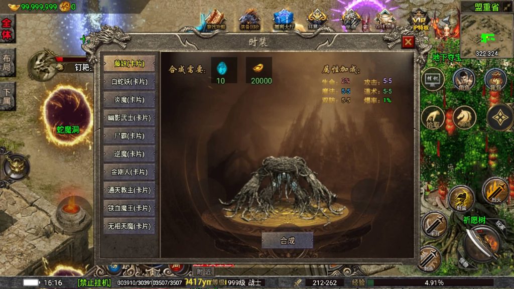 图片[26]源码下载-游戏源码下载-手机游戏源码下载-手机游戏服务端下载-服务端下载-游戏服务端下载-页游服务端下载-页游私服-端游私服-手游私服-游戏私服-网站源码下载-架设工具下载-私服下载【嘉兴烈火修复开区版】战神引擎[白猪5.0](付费登录器)+视频参考搭建教程源码下载-游戏源码下载-手机游戏源码下载-手机游戏服务端下载-服务端下载-游戏服务端下载-页游服务端下载-页游私服-端游私服-手游私服-游戏私服-网站源码下载-架设工具下载-私服下载久似妖气源码网