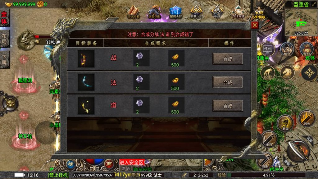 图片[27]源码下载-游戏源码下载-手机游戏源码下载-手机游戏服务端下载-服务端下载-游戏服务端下载-页游服务端下载-页游私服-端游私服-手游私服-游戏私服-网站源码下载-架设工具下载-私服下载【嘉兴烈火修复开区版】战神引擎[白猪5.0](付费登录器)+视频参考搭建教程源码下载-游戏源码下载-手机游戏源码下载-手机游戏服务端下载-服务端下载-游戏服务端下载-页游服务端下载-页游私服-端游私服-手游私服-游戏私服-网站源码下载-架设工具下载-私服下载久似妖气源码网