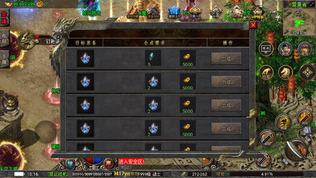 图片[23]源码下载-游戏源码下载-手机游戏源码下载-手机游戏服务端下载-服务端下载-游戏服务端下载-页游服务端下载-页游私服-端游私服-手游私服-游戏私服-网站源码下载-架设工具下载-私服下载【嘉兴烈火修复开区版】战神引擎[白猪5.0](付费登录器)+视频参考搭建教程源码下载-游戏源码下载-手机游戏源码下载-手机游戏服务端下载-服务端下载-游戏服务端下载-页游服务端下载-页游私服-端游私服-手游私服-游戏私服-网站源码下载-架设工具下载-私服下载久似妖气源码网