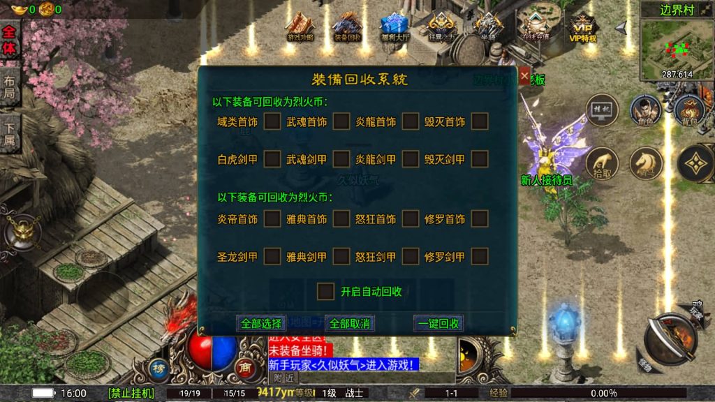 图片[8]源码下载-游戏源码下载-手机游戏源码下载-手机游戏服务端下载-服务端下载-游戏服务端下载-页游服务端下载-页游私服-端游私服-手游私服-游戏私服-网站源码下载-架设工具下载-私服下载【嘉兴烈火修复开区版】战神引擎[白猪5.0](付费登录器)+视频参考搭建教程源码下载-游戏源码下载-手机游戏源码下载-手机游戏服务端下载-服务端下载-游戏服务端下载-页游服务端下载-页游私服-端游私服-手游私服-游戏私服-网站源码下载-架设工具下载-私服下载久似妖气源码网