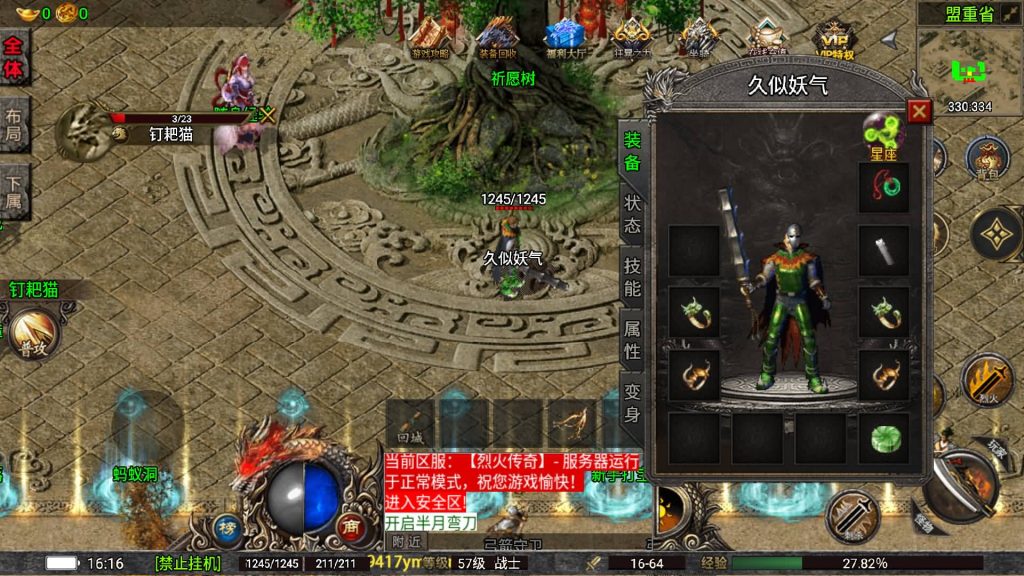 图片[15]源码下载-游戏源码下载-手机游戏源码下载-手机游戏服务端下载-服务端下载-游戏服务端下载-页游服务端下载-页游私服-端游私服-手游私服-游戏私服-网站源码下载-架设工具下载-私服下载【嘉兴烈火修复开区版】战神引擎[白猪5.0](付费登录器)+视频参考搭建教程源码下载-游戏源码下载-手机游戏源码下载-手机游戏服务端下载-服务端下载-游戏服务端下载-页游服务端下载-页游私服-端游私服-手游私服-游戏私服-网站源码下载-架设工具下载-私服下载久似妖气源码网