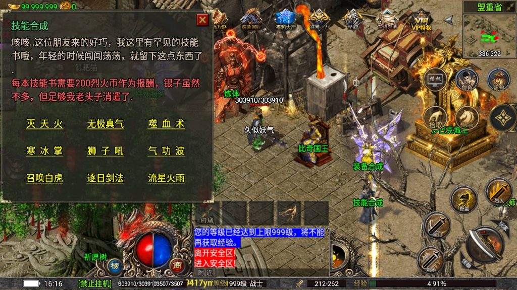 图片[5]源码下载-游戏源码下载-手机游戏源码下载-手机游戏服务端下载-服务端下载-游戏服务端下载-页游服务端下载-页游私服-端游私服-手游私服-游戏私服-网站源码下载-架设工具下载-私服下载【嘉兴烈火修复开区版】战神引擎[白猪5.0](付费登录器)+视频参考搭建教程源码下载-游戏源码下载-手机游戏源码下载-手机游戏服务端下载-服务端下载-游戏服务端下载-页游服务端下载-页游私服-端游私服-手游私服-游戏私服-网站源码下载-架设工具下载-私服下载久似妖气源码网