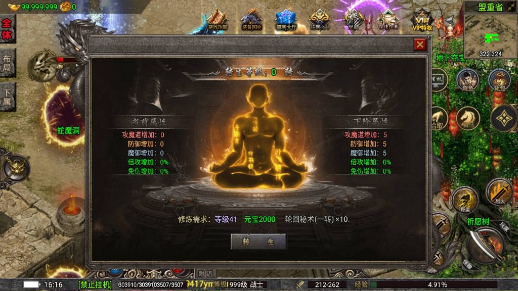 图片[25]源码下载-游戏源码下载-手机游戏源码下载-手机游戏服务端下载-服务端下载-游戏服务端下载-页游服务端下载-页游私服-端游私服-手游私服-游戏私服-网站源码下载-架设工具下载-私服下载【嘉兴烈火修复开区版】战神引擎[白猪5.0](付费登录器)+视频参考搭建教程源码下载-游戏源码下载-手机游戏源码下载-手机游戏服务端下载-服务端下载-游戏服务端下载-页游服务端下载-页游私服-端游私服-手游私服-游戏私服-网站源码下载-架设工具下载-私服下载久似妖气源码网