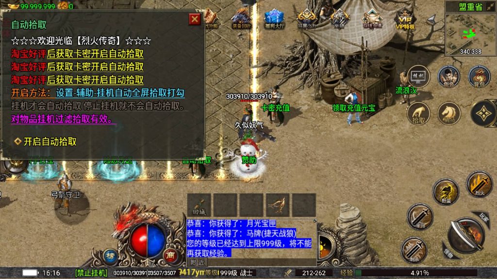 图片[17]源码下载-游戏源码下载-手机游戏源码下载-手机游戏服务端下载-服务端下载-游戏服务端下载-页游服务端下载-页游私服-端游私服-手游私服-游戏私服-网站源码下载-架设工具下载-私服下载【嘉兴烈火修复开区版】战神引擎[白猪5.0](付费登录器)+视频参考搭建教程源码下载-游戏源码下载-手机游戏源码下载-手机游戏服务端下载-服务端下载-游戏服务端下载-页游服务端下载-页游私服-端游私服-手游私服-游戏私服-网站源码下载-架设工具下载-私服下载久似妖气源码网