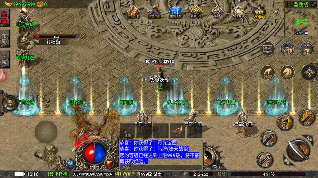 图片[18]源码下载-游戏源码下载-手机游戏源码下载-手机游戏服务端下载-服务端下载-游戏服务端下载-页游服务端下载-页游私服-端游私服-手游私服-游戏私服-网站源码下载-架设工具下载-私服下载【嘉兴烈火修复开区版】战神引擎[白猪5.0](付费登录器)+视频参考搭建教程源码下载-游戏源码下载-手机游戏源码下载-手机游戏服务端下载-服务端下载-游戏服务端下载-页游服务端下载-页游私服-端游私服-手游私服-游戏私服-网站源码下载-架设工具下载-私服下载久似妖气源码网