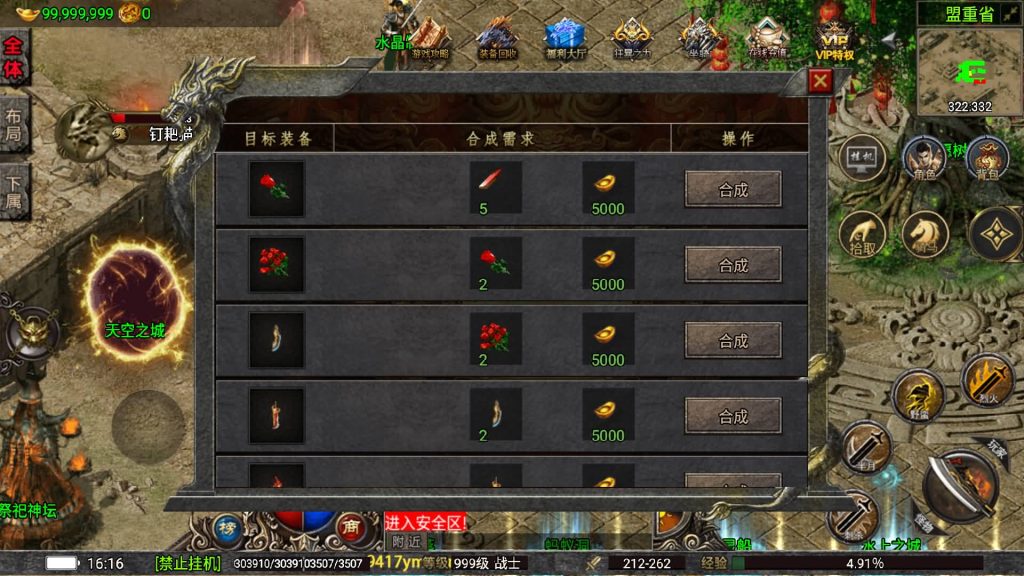 图片[21]源码下载-游戏源码下载-手机游戏源码下载-手机游戏服务端下载-服务端下载-游戏服务端下载-页游服务端下载-页游私服-端游私服-手游私服-游戏私服-网站源码下载-架设工具下载-私服下载【嘉兴烈火修复开区版】战神引擎[白猪5.0](付费登录器)+视频参考搭建教程源码下载-游戏源码下载-手机游戏源码下载-手机游戏服务端下载-服务端下载-游戏服务端下载-页游服务端下载-页游私服-端游私服-手游私服-游戏私服-网站源码下载-架设工具下载-私服下载久似妖气源码网