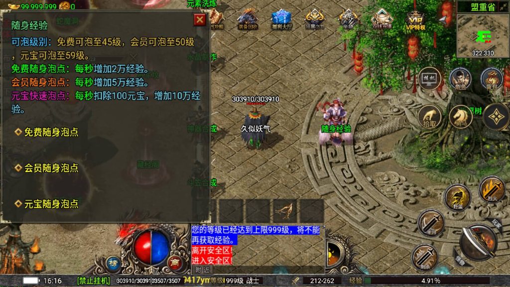 图片[22]源码下载-游戏源码下载-手机游戏源码下载-手机游戏服务端下载-服务端下载-游戏服务端下载-页游服务端下载-页游私服-端游私服-手游私服-游戏私服-网站源码下载-架设工具下载-私服下载【嘉兴烈火修复开区版】战神引擎[白猪5.0](付费登录器)+视频参考搭建教程源码下载-游戏源码下载-手机游戏源码下载-手机游戏服务端下载-服务端下载-游戏服务端下载-页游服务端下载-页游私服-端游私服-手游私服-游戏私服-网站源码下载-架设工具下载-私服下载久似妖气源码网