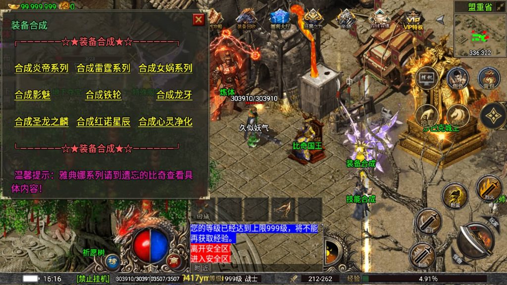 图片[32]源码下载-游戏源码下载-手机游戏源码下载-手机游戏服务端下载-服务端下载-游戏服务端下载-页游服务端下载-页游私服-端游私服-手游私服-游戏私服-网站源码下载-架设工具下载-私服下载【嘉兴烈火修复开区版】战神引擎[白猪5.0](付费登录器)+视频参考搭建教程源码下载-游戏源码下载-手机游戏源码下载-手机游戏服务端下载-服务端下载-游戏服务端下载-页游服务端下载-页游私服-端游私服-手游私服-游戏私服-网站源码下载-架设工具下载-私服下载久似妖气源码网