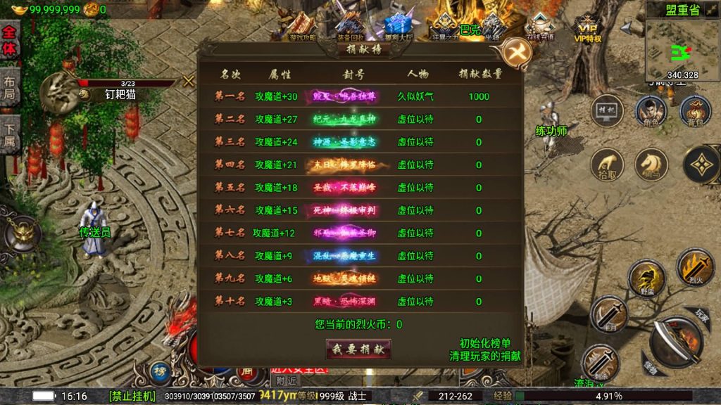 图片[33]源码下载-游戏源码下载-手机游戏源码下载-手机游戏服务端下载-服务端下载-游戏服务端下载-页游服务端下载-页游私服-端游私服-手游私服-游戏私服-网站源码下载-架设工具下载-私服下载【嘉兴烈火修复开区版】战神引擎[白猪5.0](付费登录器)+视频参考搭建教程源码下载-游戏源码下载-手机游戏源码下载-手机游戏服务端下载-服务端下载-游戏服务端下载-页游服务端下载-页游私服-端游私服-手游私服-游戏私服-网站源码下载-架设工具下载-私服下载久似妖气源码网