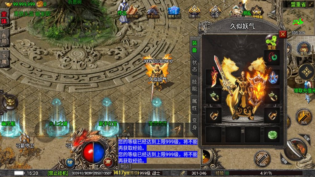 图片[34]源码下载-游戏源码下载-手机游戏源码下载-手机游戏服务端下载-服务端下载-游戏服务端下载-页游服务端下载-页游私服-端游私服-手游私服-游戏私服-网站源码下载-架设工具下载-私服下载【嘉兴烈火修复开区版】战神引擎[白猪5.0](付费登录器)+视频参考搭建教程源码下载-游戏源码下载-手机游戏源码下载-手机游戏服务端下载-服务端下载-游戏服务端下载-页游服务端下载-页游私服-端游私服-手游私服-游戏私服-网站源码下载-架设工具下载-私服下载久似妖气源码网