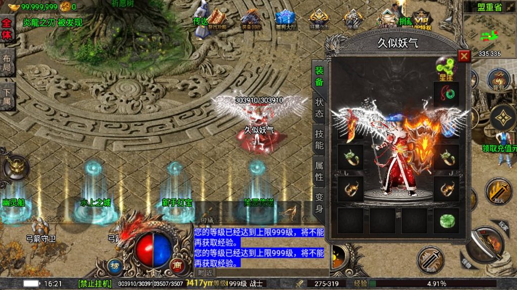 图片[36]源码下载-游戏源码下载-手机游戏源码下载-手机游戏服务端下载-服务端下载-游戏服务端下载-页游服务端下载-页游私服-端游私服-手游私服-游戏私服-网站源码下载-架设工具下载-私服下载【嘉兴烈火修复开区版】战神引擎[白猪5.0](付费登录器)+视频参考搭建教程源码下载-游戏源码下载-手机游戏源码下载-手机游戏服务端下载-服务端下载-游戏服务端下载-页游服务端下载-页游私服-端游私服-手游私服-游戏私服-网站源码下载-架设工具下载-私服下载久似妖气源码网