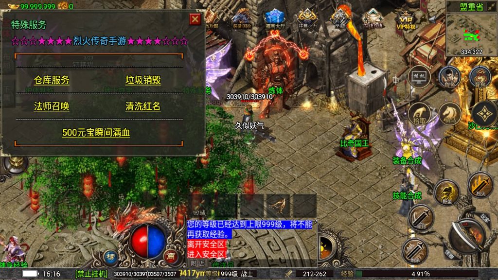 图片[29]源码下载-游戏源码下载-手机游戏源码下载-手机游戏服务端下载-服务端下载-游戏服务端下载-页游服务端下载-页游私服-端游私服-手游私服-游戏私服-网站源码下载-架设工具下载-私服下载【嘉兴烈火修复开区版】战神引擎[白猪5.0](付费登录器)+视频参考搭建教程源码下载-游戏源码下载-手机游戏源码下载-手机游戏服务端下载-服务端下载-游戏服务端下载-页游服务端下载-页游私服-端游私服-手游私服-游戏私服-网站源码下载-架设工具下载-私服下载久似妖气源码网