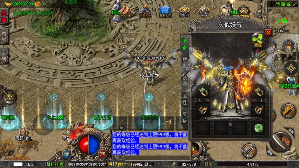 图片[35]源码下载-游戏源码下载-手机游戏源码下载-手机游戏服务端下载-服务端下载-游戏服务端下载-页游服务端下载-页游私服-端游私服-手游私服-游戏私服-网站源码下载-架设工具下载-私服下载【嘉兴烈火修复开区版】战神引擎[白猪5.0](付费登录器)+视频参考搭建教程源码下载-游戏源码下载-手机游戏源码下载-手机游戏服务端下载-服务端下载-游戏服务端下载-页游服务端下载-页游私服-端游私服-手游私服-游戏私服-网站源码下载-架设工具下载-私服下载久似妖气源码网