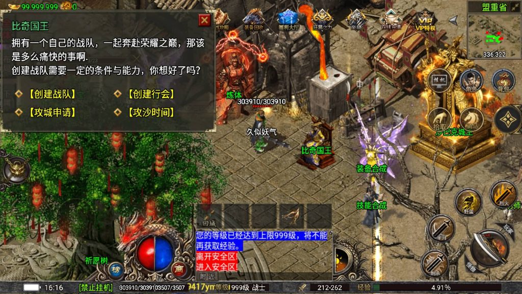 图片[31]源码下载-游戏源码下载-手机游戏源码下载-手机游戏服务端下载-服务端下载-游戏服务端下载-页游服务端下载-页游私服-端游私服-手游私服-游戏私服-网站源码下载-架设工具下载-私服下载【嘉兴烈火修复开区版】战神引擎[白猪5.0](付费登录器)+视频参考搭建教程源码下载-游戏源码下载-手机游戏源码下载-手机游戏服务端下载-服务端下载-游戏服务端下载-页游服务端下载-页游私服-端游私服-手游私服-游戏私服-网站源码下载-架设工具下载-私服下载久似妖气源码网