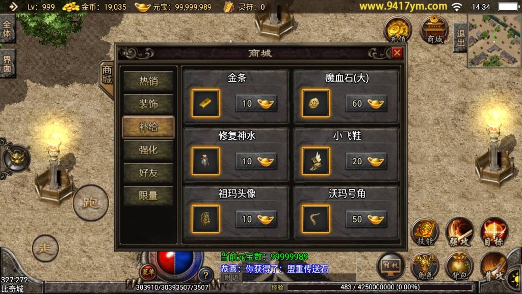 图片[6]源码下载-游戏源码下载-手机游戏源码下载-手机游戏服务端下载-服务端下载-游戏服务端下载-页游服务端下载-页游私服-端游私服-手游私服-游戏私服-网站源码下载-架设工具下载-私服下载【传奇归来我本沉默9复古】战神引擎[白猪3]+视频参考搭建教程源码下载-游戏源码下载-手机游戏源码下载-手机游戏服务端下载-服务端下载-游戏服务端下载-页游服务端下载-页游私服-端游私服-手游私服-游戏私服-网站源码下载-架设工具下载-私服下载久似妖气源码网