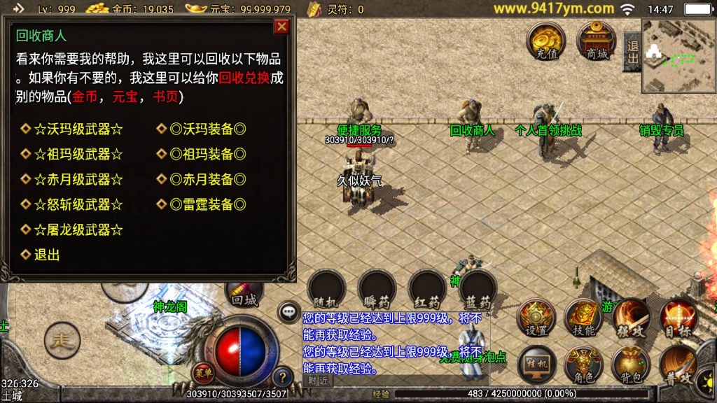 图片[1]源码下载-游戏源码下载-手机游戏源码下载-手机游戏服务端下载-服务端下载-游戏服务端下载-页游服务端下载-页游私服-端游私服-手游私服-游戏私服-网站源码下载-架设工具下载-私服下载【传奇归来我本沉默9复古】战神引擎[白猪3]+视频参考搭建教程源码下载-游戏源码下载-手机游戏源码下载-手机游戏服务端下载-服务端下载-游戏服务端下载-页游服务端下载-页游私服-端游私服-手游私服-游戏私服-网站源码下载-架设工具下载-私服下载久似妖气源码网