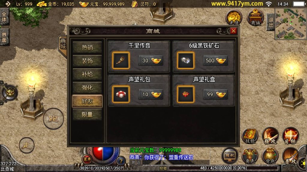 图片[8]源码下载-游戏源码下载-手机游戏源码下载-手机游戏服务端下载-服务端下载-游戏服务端下载-页游服务端下载-页游私服-端游私服-手游私服-游戏私服-网站源码下载-架设工具下载-私服下载【传奇归来我本沉默9复古】战神引擎[白猪3]+视频参考搭建教程源码下载-游戏源码下载-手机游戏源码下载-手机游戏服务端下载-服务端下载-游戏服务端下载-页游服务端下载-页游私服-端游私服-手游私服-游戏私服-网站源码下载-架设工具下载-私服下载久似妖气源码网