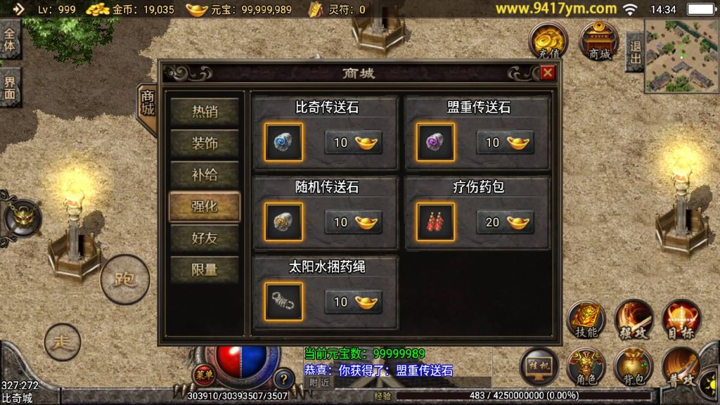 图片[7]源码下载-游戏源码下载-手机游戏源码下载-手机游戏服务端下载-服务端下载-游戏服务端下载-页游服务端下载-页游私服-端游私服-手游私服-游戏私服-网站源码下载-架设工具下载-私服下载【传奇归来我本沉默9复古】战神引擎[白猪3]+视频参考搭建教程源码下载-游戏源码下载-手机游戏源码下载-手机游戏服务端下载-服务端下载-游戏服务端下载-页游服务端下载-页游私服-端游私服-手游私服-游戏私服-网站源码下载-架设工具下载-私服下载久似妖气源码网