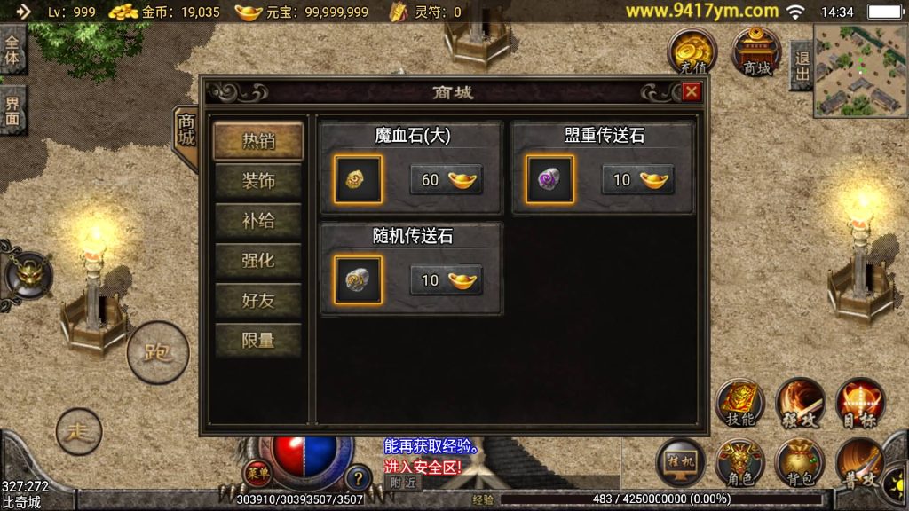 图片[4]源码下载-游戏源码下载-手机游戏源码下载-手机游戏服务端下载-服务端下载-游戏服务端下载-页游服务端下载-页游私服-端游私服-手游私服-游戏私服-网站源码下载-架设工具下载-私服下载【传奇归来我本沉默9复古】战神引擎[白猪3]+视频参考搭建教程源码下载-游戏源码下载-手机游戏源码下载-手机游戏服务端下载-服务端下载-游戏服务端下载-页游服务端下载-页游私服-端游私服-手游私服-游戏私服-网站源码下载-架设工具下载-私服下载久似妖气源码网