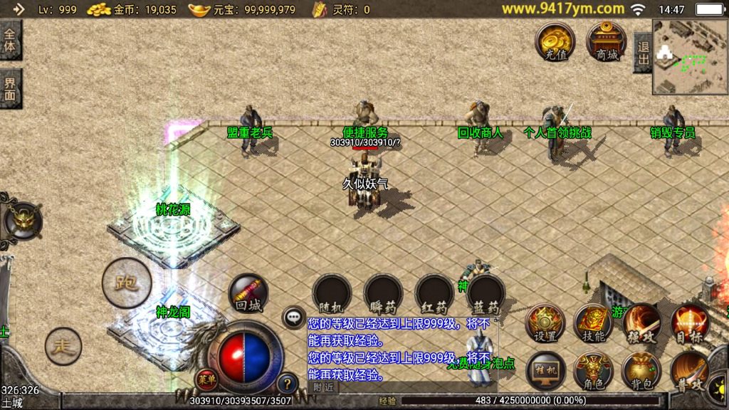 图片[18]源码下载-游戏源码下载-手机游戏源码下载-手机游戏服务端下载-服务端下载-游戏服务端下载-页游服务端下载-页游私服-端游私服-手游私服-游戏私服-网站源码下载-架设工具下载-私服下载【传奇归来我本沉默9复古】战神引擎[白猪3]+视频参考搭建教程源码下载-游戏源码下载-手机游戏源码下载-手机游戏服务端下载-服务端下载-游戏服务端下载-页游服务端下载-页游私服-端游私服-手游私服-游戏私服-网站源码下载-架设工具下载-私服下载久似妖气源码网