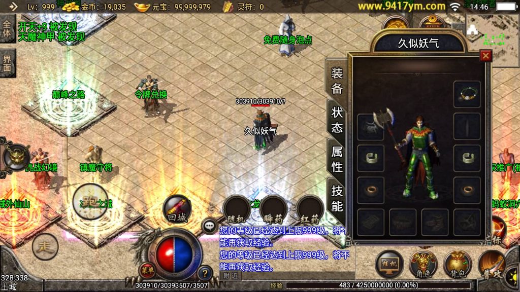 图片[12]源码下载-游戏源码下载-手机游戏源码下载-手机游戏服务端下载-服务端下载-游戏服务端下载-页游服务端下载-页游私服-端游私服-手游私服-游戏私服-网站源码下载-架设工具下载-私服下载【传奇归来我本沉默9复古】战神引擎[白猪3]+视频参考搭建教程源码下载-游戏源码下载-手机游戏源码下载-手机游戏服务端下载-服务端下载-游戏服务端下载-页游服务端下载-页游私服-端游私服-手游私服-游戏私服-网站源码下载-架设工具下载-私服下载久似妖气源码网