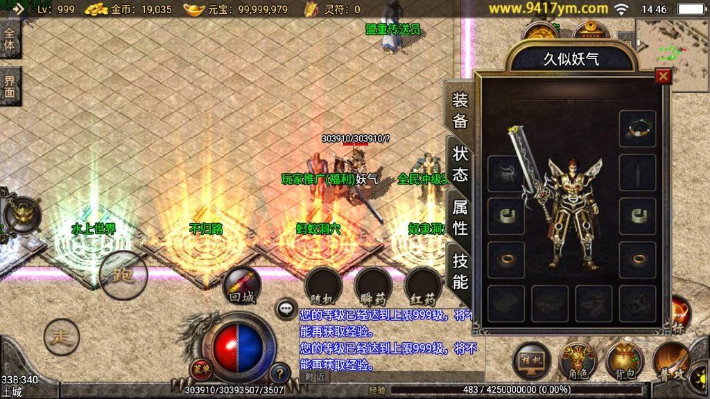 图片[10]源码下载-游戏源码下载-手机游戏源码下载-手机游戏服务端下载-服务端下载-游戏服务端下载-页游服务端下载-页游私服-端游私服-手游私服-游戏私服-网站源码下载-架设工具下载-私服下载【传奇归来我本沉默9复古】战神引擎[白猪3]+视频参考搭建教程源码下载-游戏源码下载-手机游戏源码下载-手机游戏服务端下载-服务端下载-游戏服务端下载-页游服务端下载-页游私服-端游私服-手游私服-游戏私服-网站源码下载-架设工具下载-私服下载久似妖气源码网