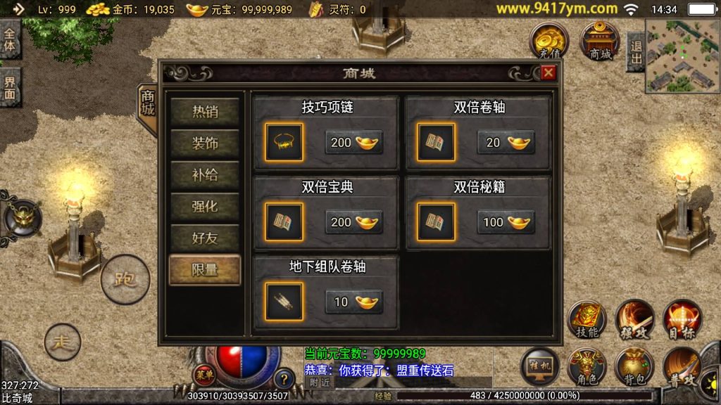 图片[9]源码下载-游戏源码下载-手机游戏源码下载-手机游戏服务端下载-服务端下载-游戏服务端下载-页游服务端下载-页游私服-端游私服-手游私服-游戏私服-网站源码下载-架设工具下载-私服下载【传奇归来我本沉默9复古】战神引擎[白猪3]+视频参考搭建教程源码下载-游戏源码下载-手机游戏源码下载-手机游戏服务端下载-服务端下载-游戏服务端下载-页游服务端下载-页游私服-端游私服-手游私服-游戏私服-网站源码下载-架设工具下载-私服下载久似妖气源码网