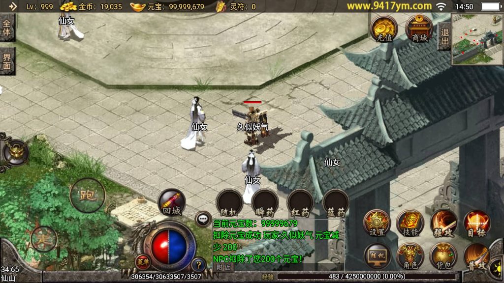 图片[27]源码下载-游戏源码下载-手机游戏源码下载-手机游戏服务端下载-服务端下载-游戏服务端下载-页游服务端下载-页游私服-端游私服-手游私服-游戏私服-网站源码下载-架设工具下载-私服下载【传奇归来我本沉默9复古】战神引擎[白猪3]+视频参考搭建教程源码下载-游戏源码下载-手机游戏源码下载-手机游戏服务端下载-服务端下载-游戏服务端下载-页游服务端下载-页游私服-端游私服-手游私服-游戏私服-网站源码下载-架设工具下载-私服下载久似妖气源码网