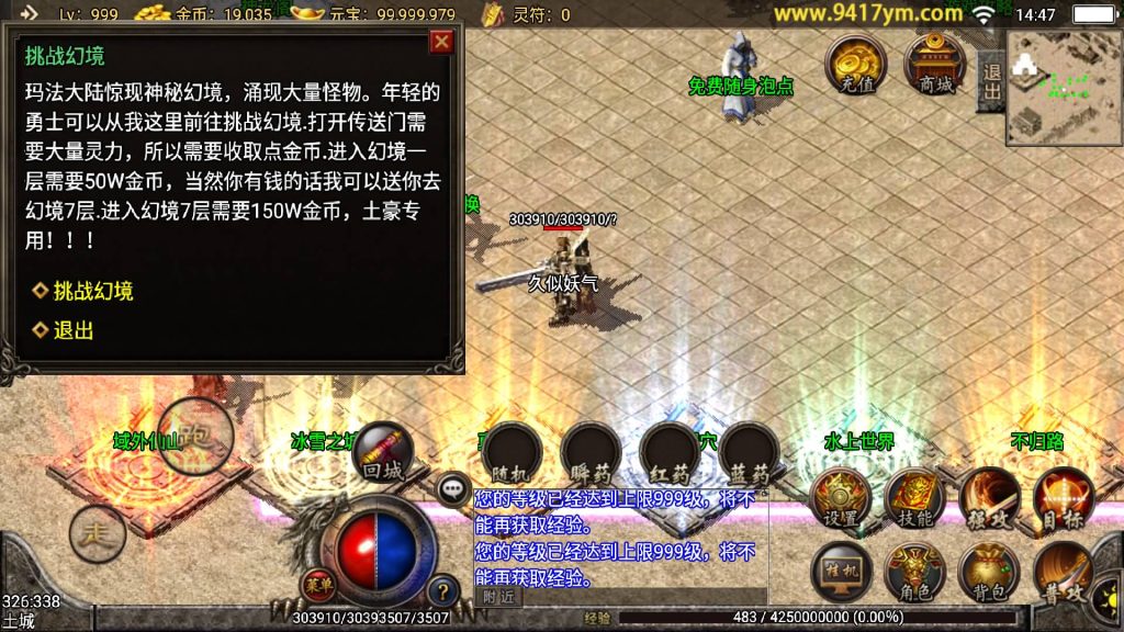 图片[14]源码下载-游戏源码下载-手机游戏源码下载-手机游戏服务端下载-服务端下载-游戏服务端下载-页游服务端下载-页游私服-端游私服-手游私服-游戏私服-网站源码下载-架设工具下载-私服下载【传奇归来我本沉默9复古】战神引擎[白猪3]+视频参考搭建教程源码下载-游戏源码下载-手机游戏源码下载-手机游戏服务端下载-服务端下载-游戏服务端下载-页游服务端下载-页游私服-端游私服-手游私服-游戏私服-网站源码下载-架设工具下载-私服下载久似妖气源码网